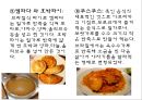 브라질 음식문화의 이해 : 브라질 음식문화 18페이지