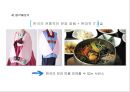 (복합리조트업) 복합리조트업 26페이지
