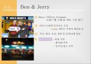 벤엔제리 한국 유치 마케팅 전략 [벤엔제리 ] 3페이지