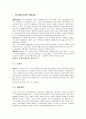 아로마테라피 (아로마를 이용한 대체요법) / 아로마마사지, 향유요법,아로마목욕,향기,스포츠,응급처치,향수 등 2페이지