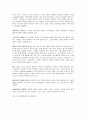 아로마테라피 (아로마를 이용한 대체요법) / 아로마마사지, 향유요법,아로마목욕,향기,스포츠,응급처치,향수 등 4페이지