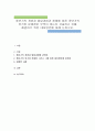 중년기의 개념과 발달과업과 침체에 따른 중년기의 위기와 문제점은 무엇이 있는지 서술하고 이를 해결하기 위한 대처방안에 대해 논하시오 1페이지