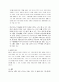 중년기의 개념과 발달과업과 침체에 따른 중년기의 위기와 문제점은 무엇이 있는지 서술하고 이를 해결하기 위한 대처방안에 대해 논하시오 4페이지