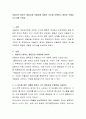 아들러가 말하는 열등감과 우월감에 대해서 자신을 이해하고 열등감 우월감 보고서를 쓰세요 2페이지