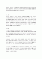 아동기의 발달과업 중 또래관계의 형성과정의 중요성을 논하고, 자신의 성장과정을 살펴보면서 긍정적이거나 부정적인 영향을 미친 경험과 사례를 통하여 성인기에 어떤 영향을 주었는지 논하십시오 2페이지