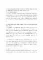 아동기의 발달과업 중 또래관계의 형성과정의 중요성을 논하고, 자신의 성장과정을 살펴보면서 긍정적이거나 부정적인 영향을 미친 경험과 사례를 통하여 성인기에 어떤 영향을 주었는지 논하십시오 3페이지