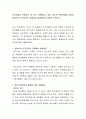 부산여중생 폭행사건 등 최근 잔혹해지고 있는 청소년 폭력문제에 대하여 환경속의 인간이라는 관점에서 발생원인과 대책은 무엇인가 2페이지