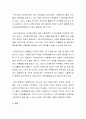 다문화가정 아동의 문제점 3가지를 기술하고 다문화가정 아동들이 지역사회에서 건강한 성장을 위해서 우리의 역할은 무엇이 있을까요 3페이지
