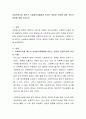 사회복지시설 평가가 시설종사자들에게 미치는 장점과 단점에 대한 자신의 입장에 대해 논하시오 2페이지