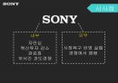 소니의 추락과 재기전략 - 소니의 추락과 재기전략 62페이지