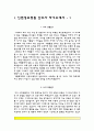 간호사 자기소개서(인천성모병원, 세브란스병원, 성빈센트병원, 건국대병원 자소서) 3페이지