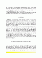 간호사 자기소개서(인천성모병원, 세브란스병원, 성빈센트병원, 건국대병원 자소서) 4페이지