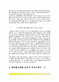 간호사 자기소개서(인천성모병원, 세브란스병원, 성빈센트병원, 건국대병원 자소서) 5페이지