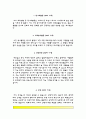 간호사 자기소개서(인천성모병원, 세브란스병원, 성빈센트병원, 건국대병원 자소서) 6페이지