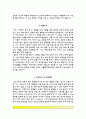 간호사 자기소개서(인천성모병원, 세브란스병원, 성빈센트병원, 건국대병원 자소서) 9페이지