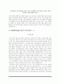 간호사 자기소개서(동국대학교병원, 경희대학교병원, 인하대학교병원, 서울아산병원 간호사 자소서) 4페이지