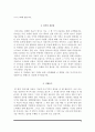 간호사 자기소개서(동국대학교병원, 경희대학교병원, 인하대학교병원, 서울아산병원 간호사 자소서) 5페이지