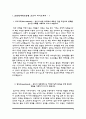 BIG4병원 간호사 자소서(순천향병원, 경희의료원, 서울대학교병원, 건양대학교병원 자기소개서) 3페이지