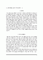 BIG4병원 간호사 자소서(순천향병원, 경희의료원, 서울대학교병원, 건양대학교병원 자기소개서) 6페이지
