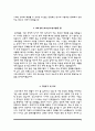 BIG4병원 간호사 자소서(순천향병원, 경희의료원, 서울대학교병원, 건양대학교병원 자기소개서) 7페이지