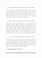 BIG4병원 간호사 자소서(순천향병원, 경희의료원, 서울대학교병원, 건양대학교병원 자기소개서) 10페이지