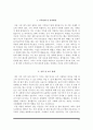 BIG4병원 간호사 자소서(순천향병원, 경희의료원, 서울대학교병원, 건양대학교병원 자기소개서) 11페이지