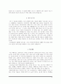 BIG4병원 간호사 자소서(순천향병원, 경희의료원, 서울대학교병원, 건양대학교병원 자기소개서) 12페이지