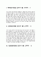 [간호사 1분 스피치] 세브란스병원, 인천성모병원, 성빈센트병원, 건국대병원 면접 1분 자기소개 2페이지