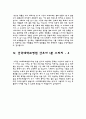[간호사 1분 스피치] 세브란스병원, 인천성모병원, 성빈센트병원, 건국대병원 면접 1분 자기소개 3페이지