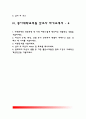 간호사 자기소개서(부산대학교병원, 울산대학교병원, 충북대학교병원, 동아대학교병원 합격 자소서) 2페이지