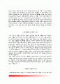 간호사 자기소개서(부산대학교병원, 울산대학교병원, 충북대학교병원, 동아대학교병원 합격 자소서) 4페이지