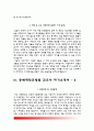 간호사 자기소개서(부산대학교병원, 울산대학교병원, 충북대학교병원, 동아대학교병원 합격 자소서) 7페이지