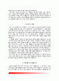 간호사 자기소개서(부산대학교병원, 울산대학교병원, 충북대학교병원, 동아대학교병원 합격 자소서) 8페이지