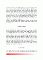 간호사 자기소개서(부산대학교병원, 울산대학교병원, 충북대학교병원, 동아대학교병원 합격 자소서) 9페이지