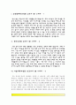 간호사 면접 1분 자기소개(순천향병원, 경희의료원, 서울대학교병원, 건양대학교병원 1분 스피치) 2페이지