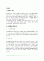 [도움행동] 도움행동의 이론적 관점, 도움행동 결정요인, 도움행동에 대한 반응 2페이지