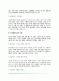 [도움행동] 도움행동의 이론적 관점, 도움행동 결정요인, 도움행동에 대한 반응 4페이지