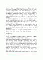 [순종과 복종] 순종과 복종의 의미, Milgram의 복종실험, 순종의 요인 3페이지