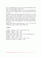 [순종과 복종] 순종과 복종의 의미, Milgram의 복종실험, 순종의 요인 4페이지