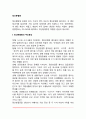 정신분열증의 원인과 증상 2페이지