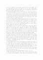 영화 감상문 - 내 이름은 칸을 보고나서 2페이지