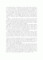 영화 감상문 - 지상의 별처럼 2페이지