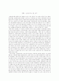 영화 《오아시스》를 보고 1페이지