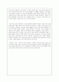 독후감 - 기적은 당신 안에 있습니다. 2페이지