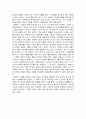 독후감 - 신경림의 시인을 찾아서 2페이지