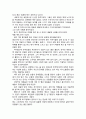 [서평] 대중문화의 겉과 속 3권 2페이지
