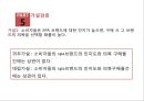 SPA브랜드 의복에 대한 소비자의 만족도와 기업이 나아가야 할 방향 (SPA브랜드 의복) 20페이지