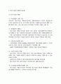 [중소기업 활성화방안] 중소기업 개념,필요성과 중소기업 지원정책및 대기업과 상생방안제언및 중소기업 문제점과 개선방안제언과 활성화방안 제언 5페이지
