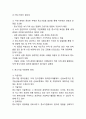 [중소기업 활성화방안] 중소기업 개념,필요성과 중소기업 지원정책및 대기업과 상생방안제언및 중소기업 문제점과 개선방안제언과 활성화방안 제언 6페이지