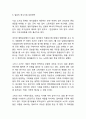 [중소기업 활성화방안] 중소기업 개념,필요성과 중소기업 지원정책및 대기업과 상생방안제언및 중소기업 문제점과 개선방안제언과 활성화방안 제언 8페이지